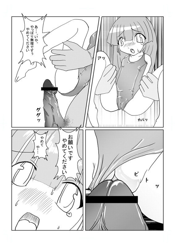 『たまいど』 わらわめきたん page 11 full