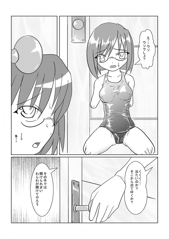 『たまいど』 わらわめきたん page 19 full