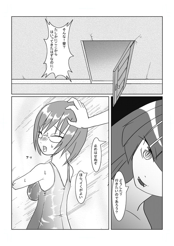 『たまいど』 わらわめきたん page 20 full