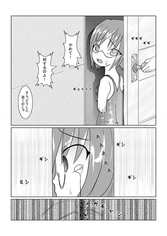 『たまいど』 わらわめきたん page 21 full