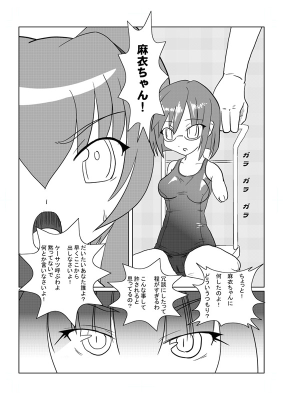 『たまいど』 わらわめきたん page 4 full