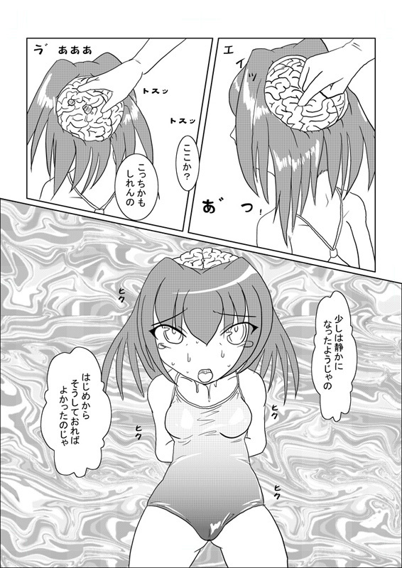 『たまいど』 わらわめきたん page 6 full