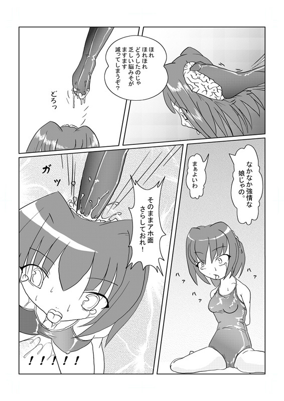 『たまいど』 わらわめきたん page 8 full