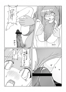 『たまいど』 わらわめきたん - page 11