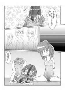 『たまいど』 わらわめきたん - page 23