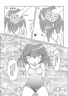 『たまいど』 わらわめきたん - page 6