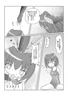 『たまいど』 わらわめきたん - page 8