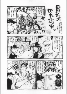 [Kacchuu Musume] Kacchuu Tsuushin Vol. 21 - page 10