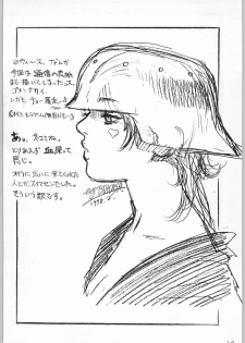 [Kacchuu Musume] Kacchuu Tsuushin Vol. 21 - page 13