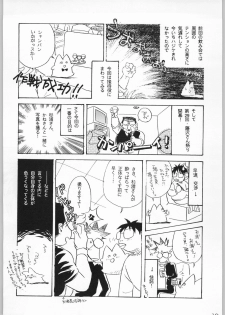 [Kacchuu Musume] Kacchuu Tsuushin Vol. 21 - page 15