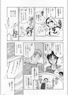 [Kacchuu Musume] Kacchuu Tsuushin Vol. 21 - page 16