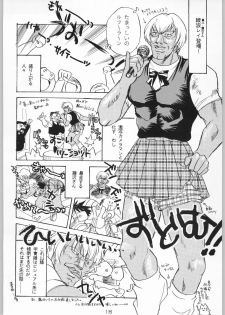 [Kacchuu Musume] Kacchuu Tsuushin Vol. 21 - page 17
