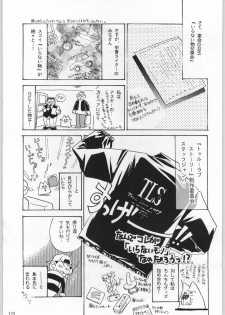 [Kacchuu Musume] Kacchuu Tsuushin Vol. 21 - page 18