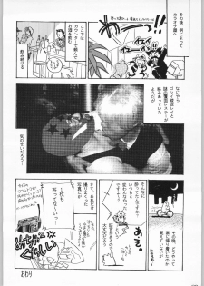 [Kacchuu Musume] Kacchuu Tsuushin Vol. 21 - page 19