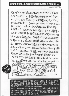 [Kacchuu Musume] Kacchuu Tsuushin Vol. 21 - page 20