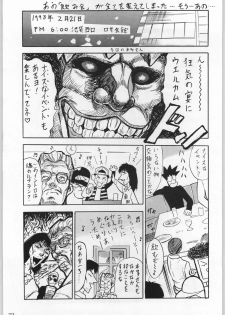 [Kacchuu Musume] Kacchuu Tsuushin Vol. 21 - page 22