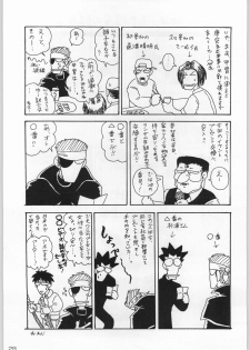 [Kacchuu Musume] Kacchuu Tsuushin Vol. 21 - page 28