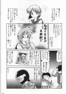 [Kacchuu Musume] Kacchuu Tsuushin Vol. 21 - page 32