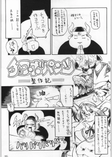 [Kacchuu Musume] Kacchuu Tsuushin Vol. 21 - page 34