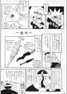 [Kacchuu Musume] Kacchuu Tsuushin Vol. 21 - page 37