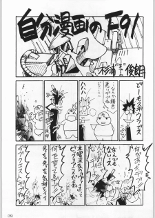 [Kacchuu Musume] Kacchuu Tsuushin Vol. 21 - page 38