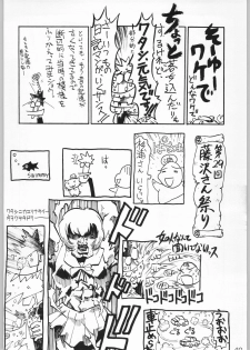 [Kacchuu Musume] Kacchuu Tsuushin Vol. 21 - page 39