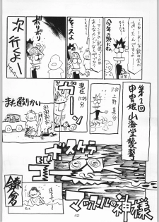 [Kacchuu Musume] Kacchuu Tsuushin Vol. 21 - page 41