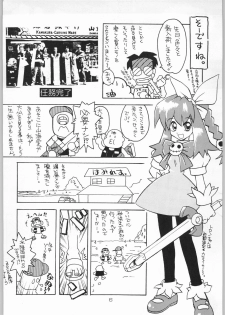 [Kacchuu Musume] Kacchuu Tsuushin Vol. 21 - page 5