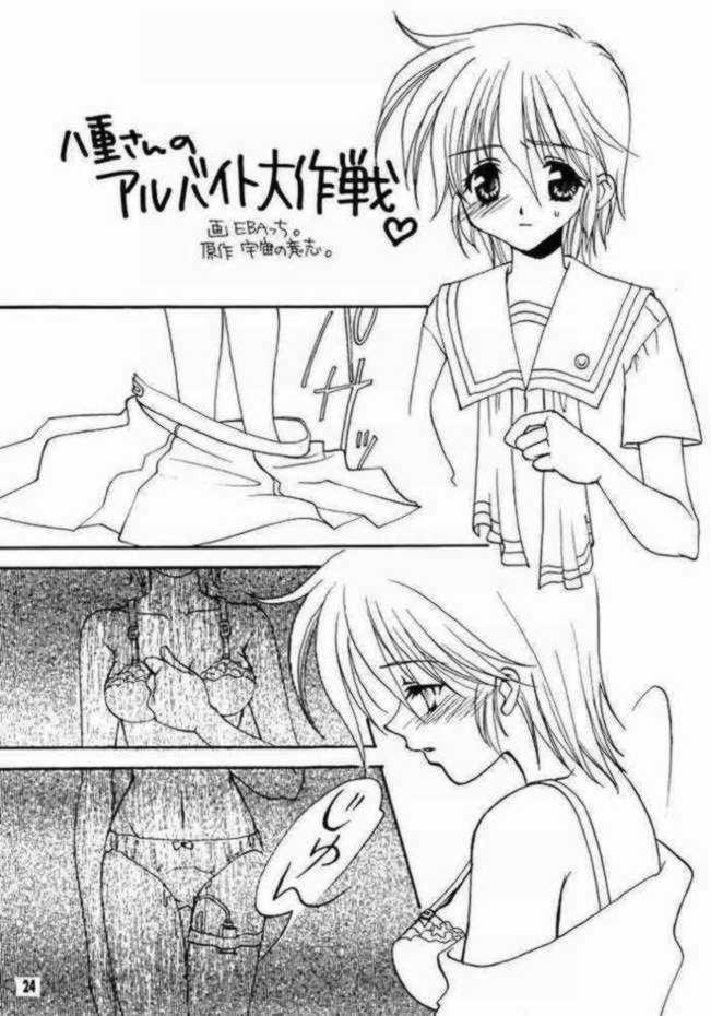 [Aisushika Club (Matsushita Makako)] Tokimeki Erorial (Tokemeki Memorial) page 23 full