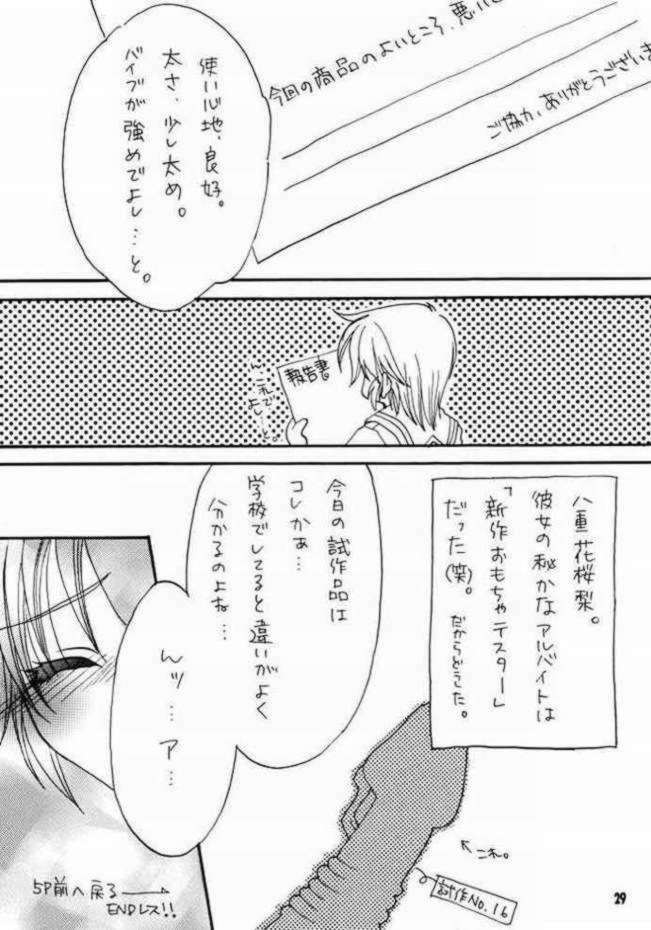 [Aisushika Club (Matsushita Makako)] Tokimeki Erorial (Tokemeki Memorial) page 28 full