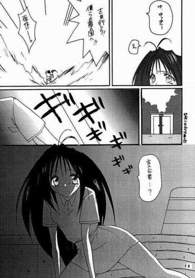 [Aisushika Club (Matsushita Makako)] Tokimeki Erorial (Tokemeki Memorial) page 8 full