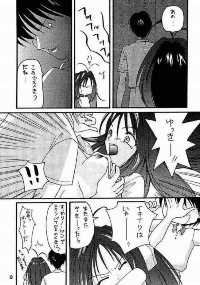 [Aisushika Club (Matsushita Makako)] Tokimeki Erorial (Tokemeki Memorial) page 9 full