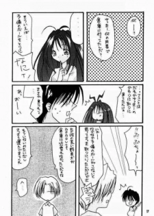 [Aisushika Club (Matsushita Makako)] Tokimeki Erorial (Tokemeki Memorial) - page 16