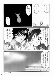 [Aisushika Club (Matsushita Makako)] Tokimeki Erorial (Tokemeki Memorial) - page 17