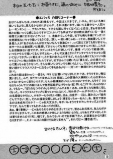 [Aisushika Club (Matsushita Makako)] Tokimeki Erorial (Tokemeki Memorial) - page 22