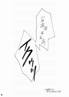 [Aisushika Club (Matsushita Makako)] Tokimeki Erorial (Tokemeki Memorial) - page 27