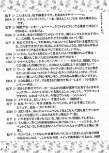 [Aisushika Club (Matsushita Makako)] Tokimeki Erorial (Tokemeki Memorial) - page 3