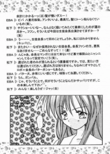 [Aisushika Club (Matsushita Makako)] Tokimeki Erorial (Tokemeki Memorial) - page 4