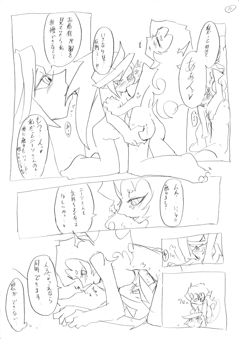 [Nabe] Shinkan Datsu! Shojo Sengen!! (Panty & Stocking with Garterbelt) page 12 full