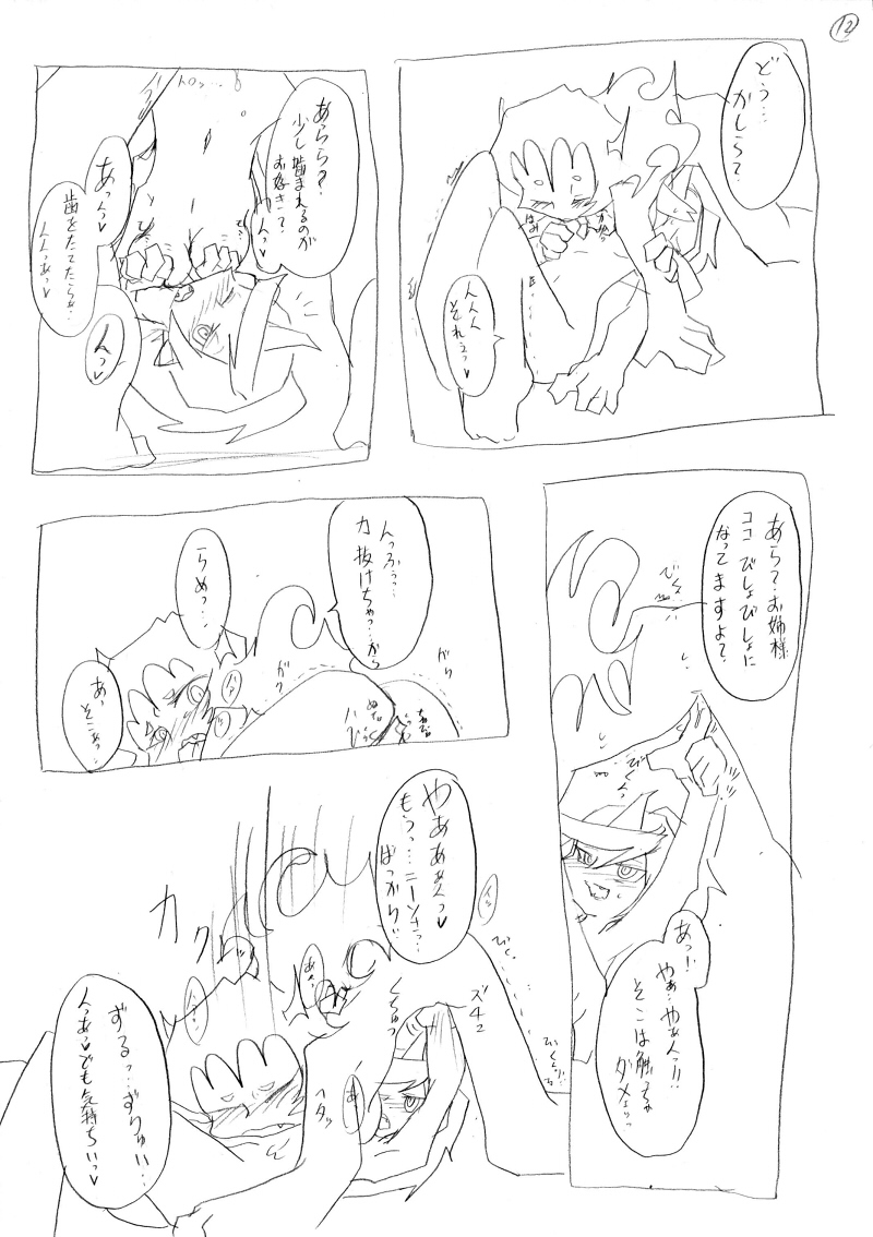 [Nabe] Shinkan Datsu! Shojo Sengen!! (Panty & Stocking with Garterbelt) page 13 full