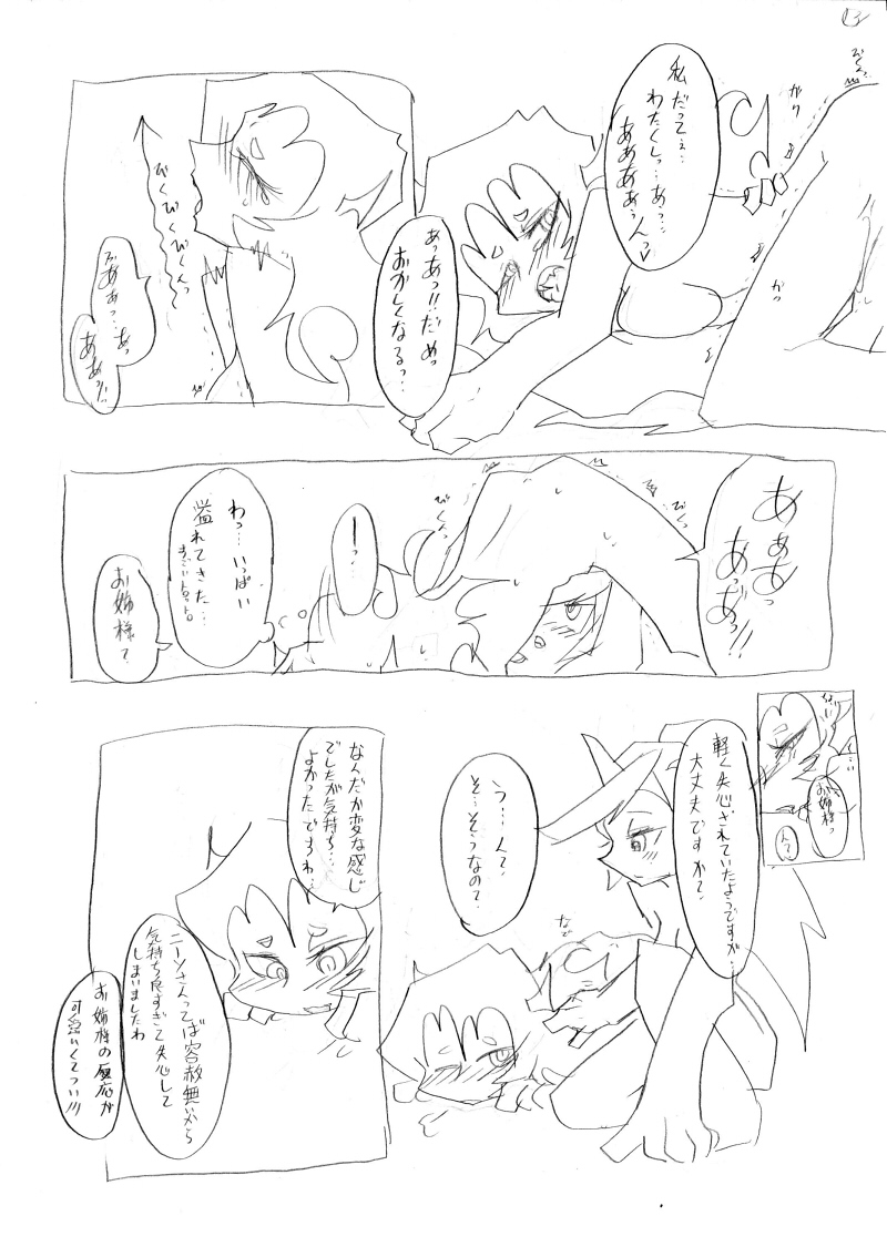 [Nabe] Shinkan Datsu! Shojo Sengen!! (Panty & Stocking with Garterbelt) page 14 full