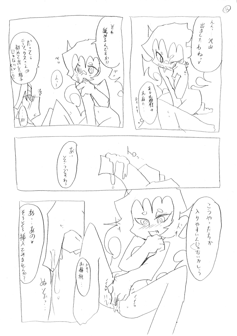 [Nabe] Shinkan Datsu! Shojo Sengen!! (Panty & Stocking with Garterbelt) page 17 full