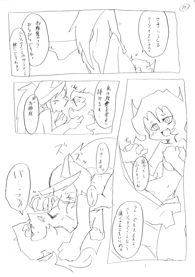 [Nabe] Shinkan Datsu! Shojo Sengen!! (Panty & Stocking with Garterbelt) page 18 full