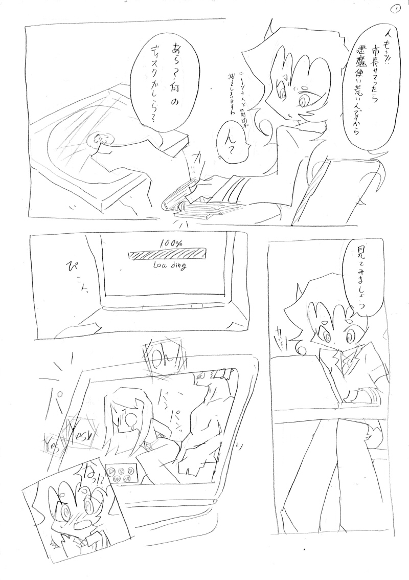 [Nabe] Shinkan Datsu! Shojo Sengen!! (Panty & Stocking with Garterbelt) page 2 full