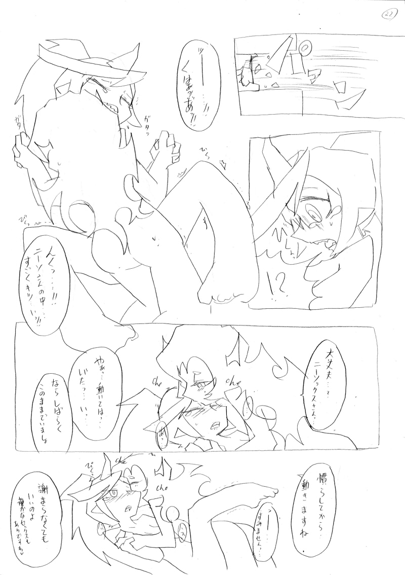 [Nabe] Shinkan Datsu! Shojo Sengen!! (Panty & Stocking with Garterbelt) page 23 full