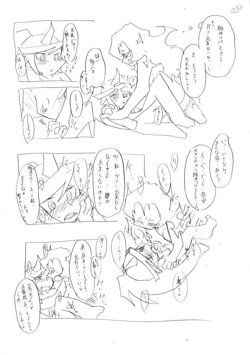 [Nabe] Shinkan Datsu! Shojo Sengen!! (Panty & Stocking with Garterbelt) page 24 full