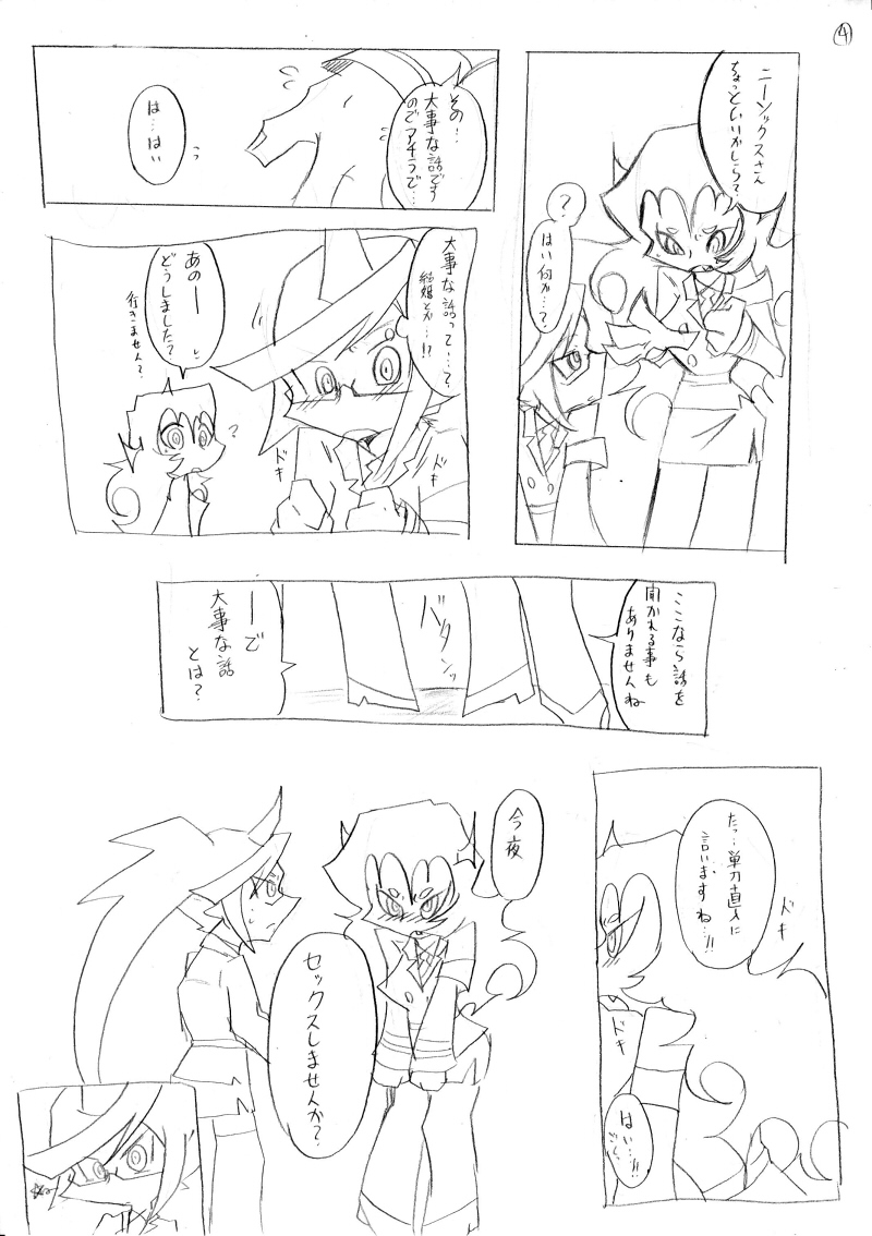 [Nabe] Shinkan Datsu! Shojo Sengen!! (Panty & Stocking with Garterbelt) page 5 full