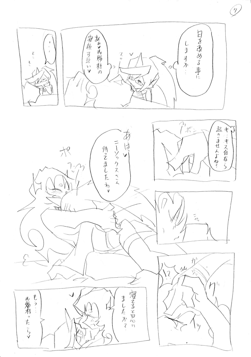 [Nabe] Shinkan Datsu! Shojo Sengen!! (Panty & Stocking with Garterbelt) page 8 full