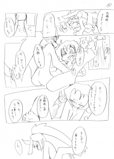 [Nabe] Shinkan Datsu! Shojo Sengen!! (Panty & Stocking with Garterbelt) - page 19