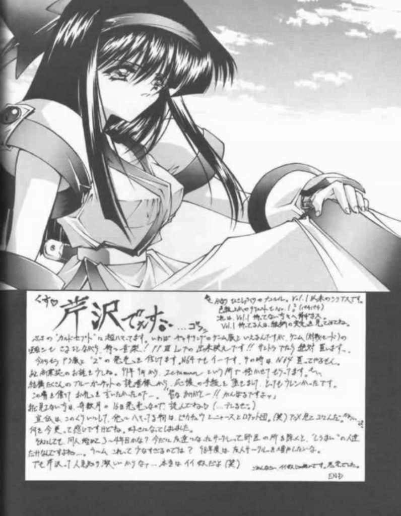 (C53) [BLUE GARNET (Serizawa Katsumi)] BLUE GARNET 05 V Shiori (Tokimeki Memorial) page 18 full